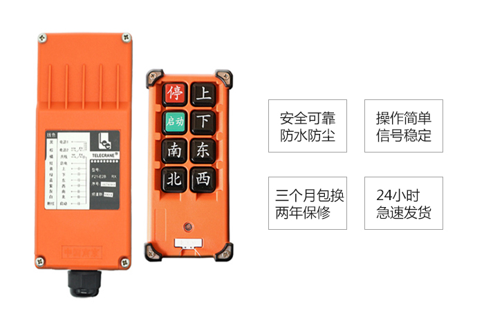 起重機(jī)遙控器廠(chǎng)家