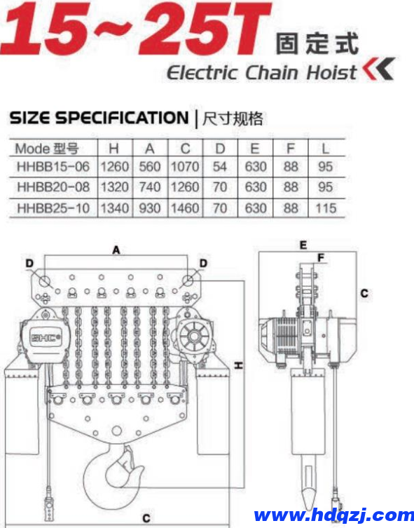 15-25噸固定式環(huán)鏈環(huán)鏈電動葫蘆起重機(jī)